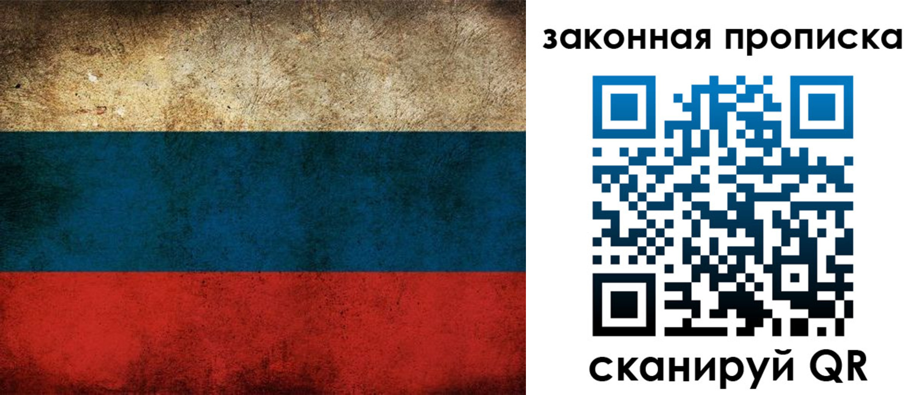 временная прописка в Черкесске