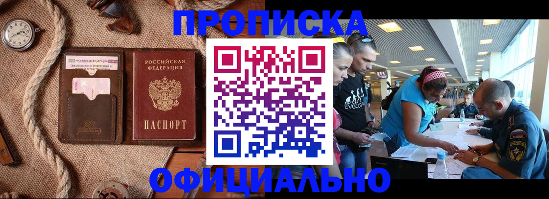 прописка иностранных граждан в Черкесске