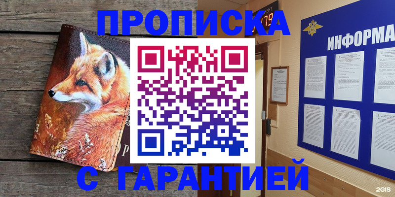 временная регистрация в Черкесске