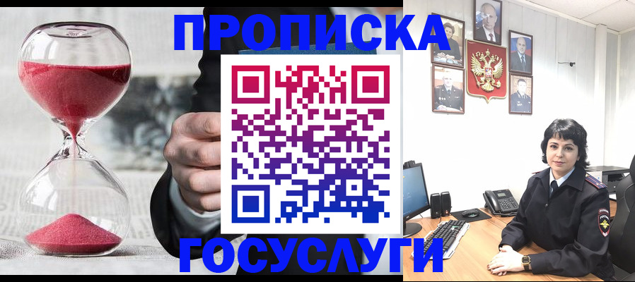 временная регистрация адрес в Черкесске