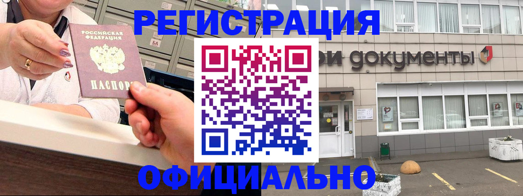 временная регистрация гарантия в Черкесске